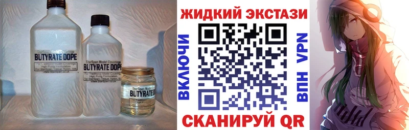 Бутират BDO 33% Рузаевка