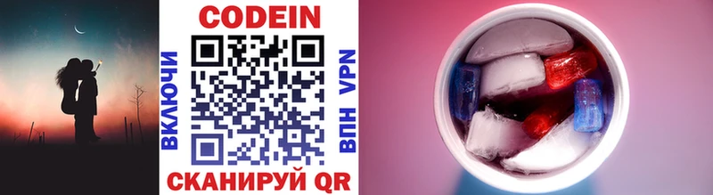 Кодеиновый сироп Lean напиток Lean (лин)  Рузаевка 